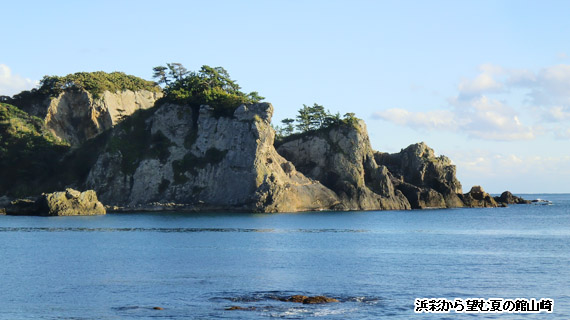 浜彩から望む夏の館山崎